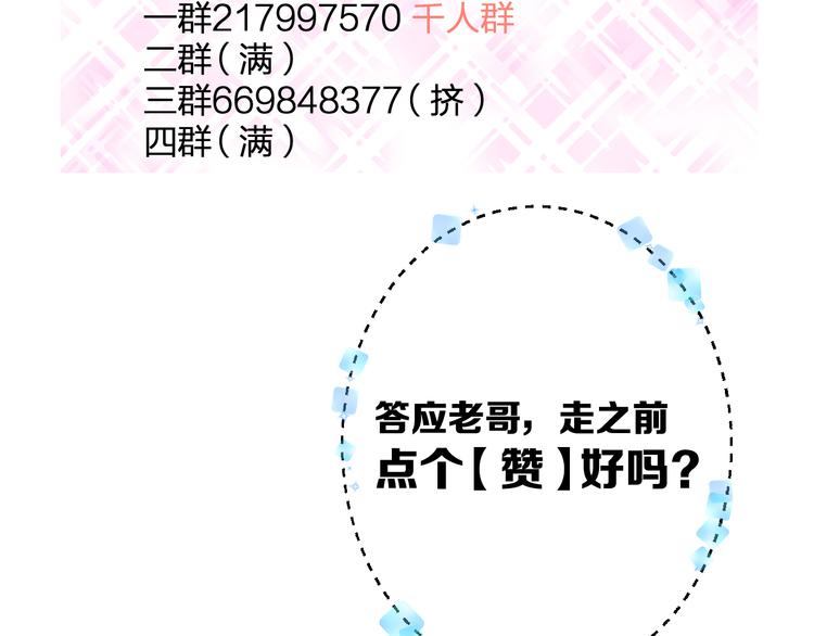 完结篇 我也喜欢你126