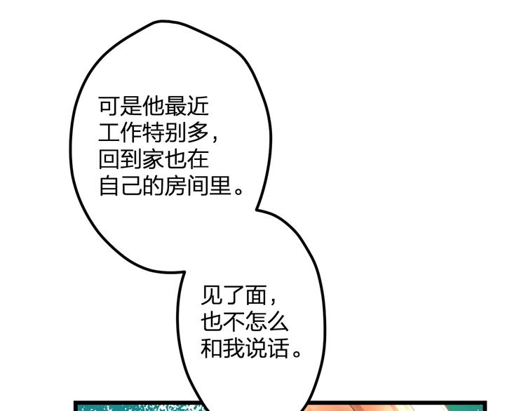 第47话 少女猜心时刻29