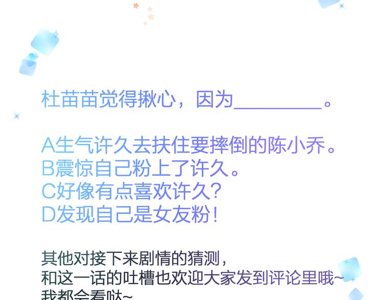 第45话 台上台下76
