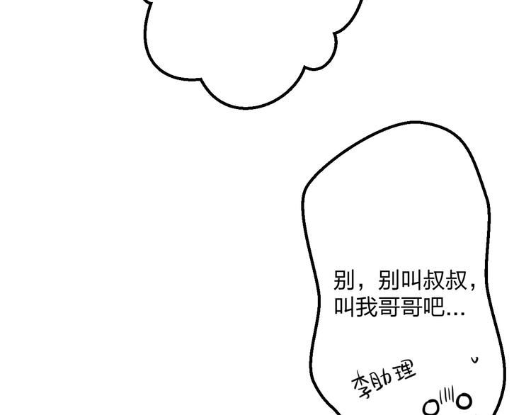 第17话 来公司找我55