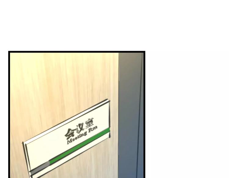 第17话 来公司找我58