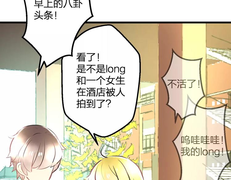 第34话 绯闻68