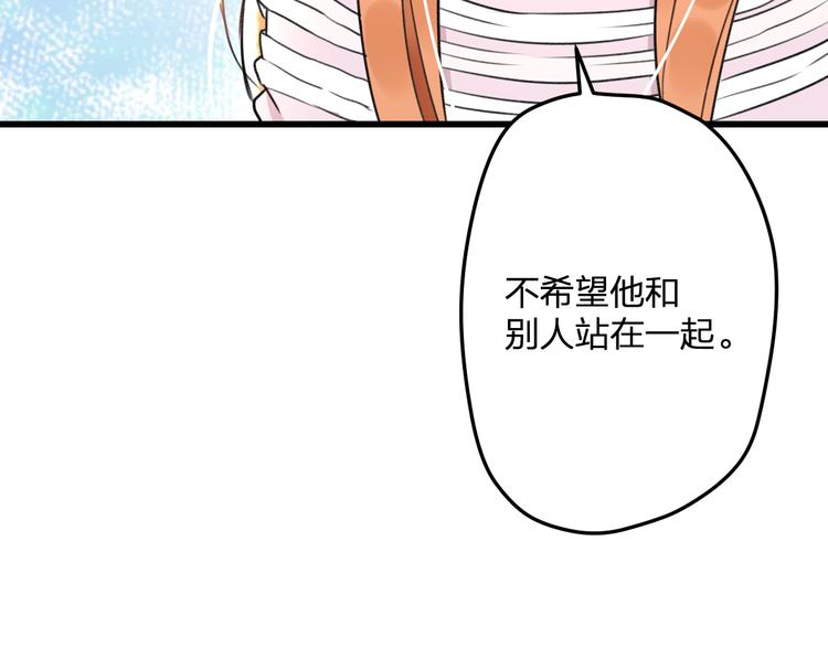第46话 你喜欢他么？48