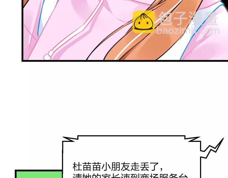 第13话 炒作cp54