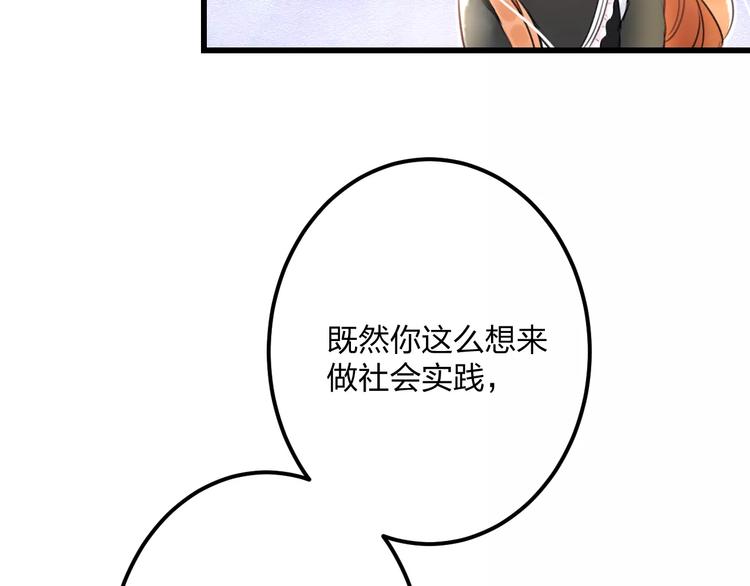 第18话 来追星？37