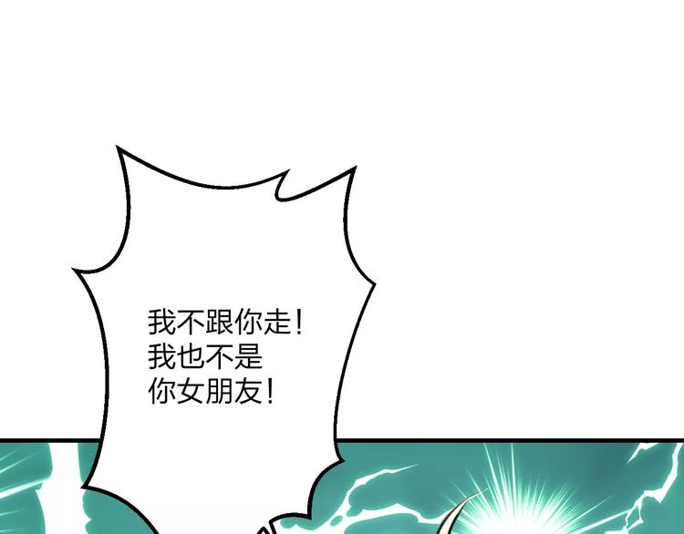 第15话 抢人啦23