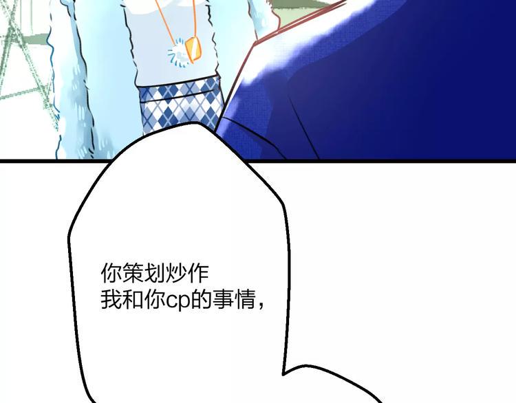 第13话 炒作cp37