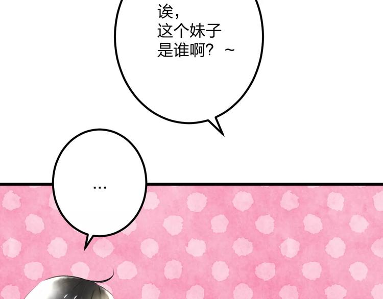 第18话 来追星？68