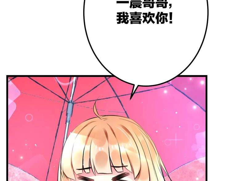 第20话 我们不是一个世界36