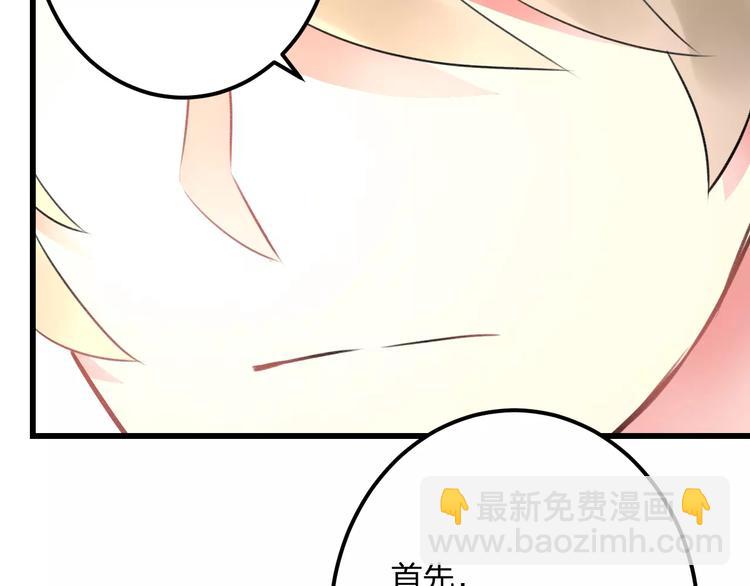 第27话 不生气？52