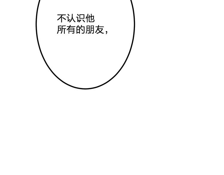 第20话 我们不是一个世界54