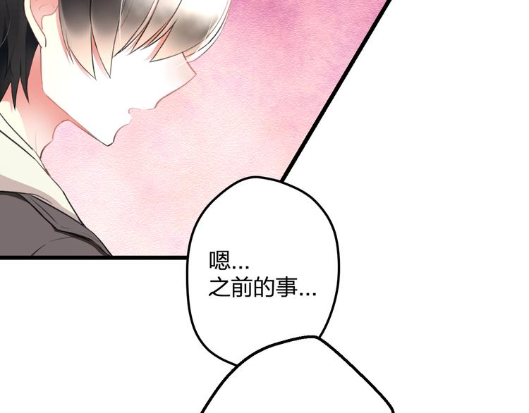 完结篇 我也喜欢你16