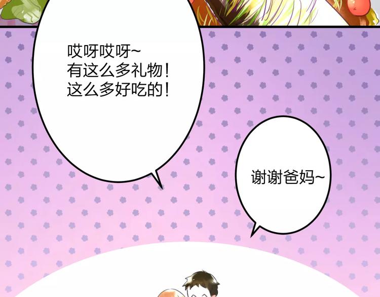 第1话 噩梦开始56