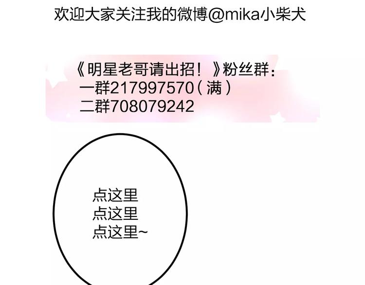 第25话 约会81