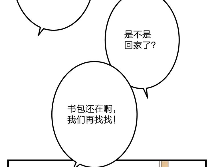 第4话 他要干嘛46