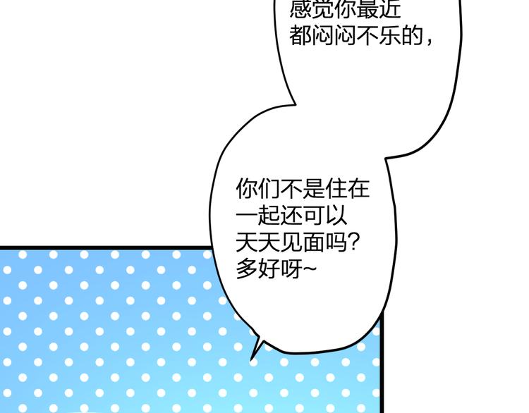 第47话 少女猜心时刻25