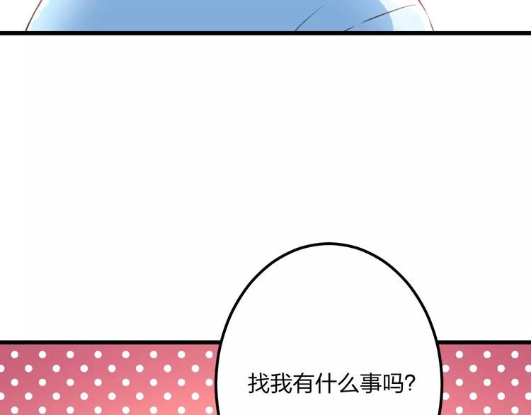 第17话 来公司找我79