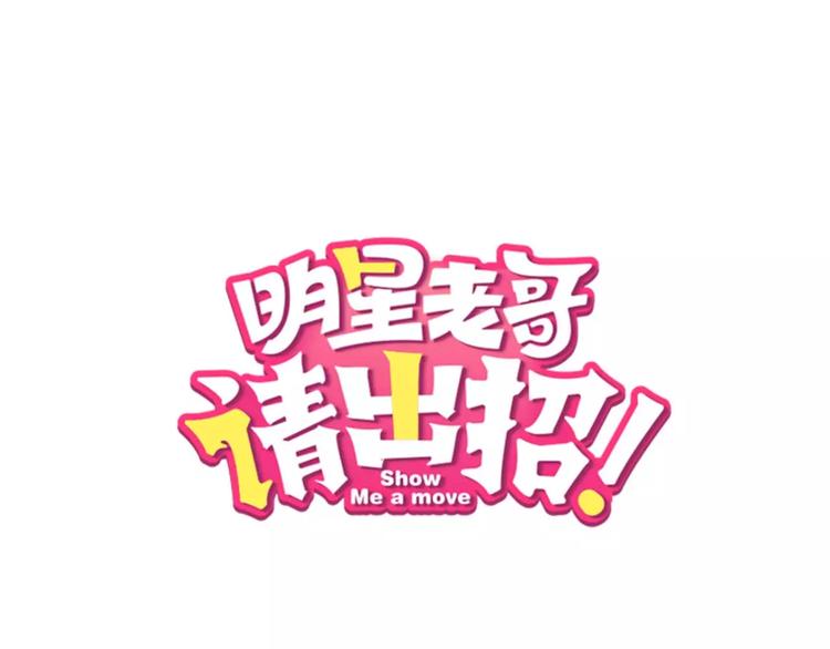 第2话 恶整开始！0
