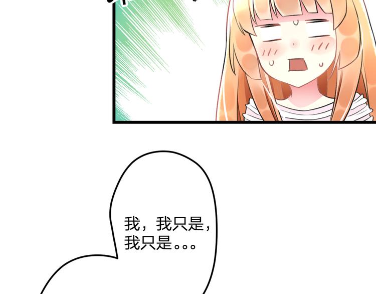 第46话 你喜欢他么？46