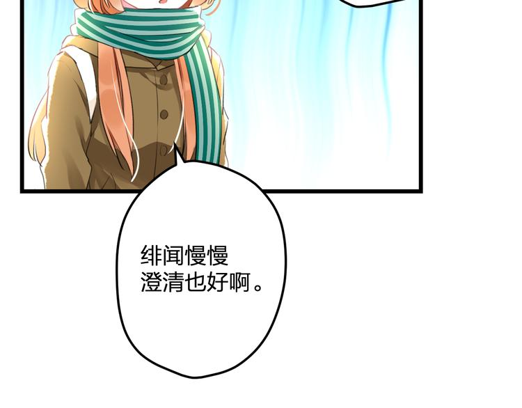 第53话 和我有关？11