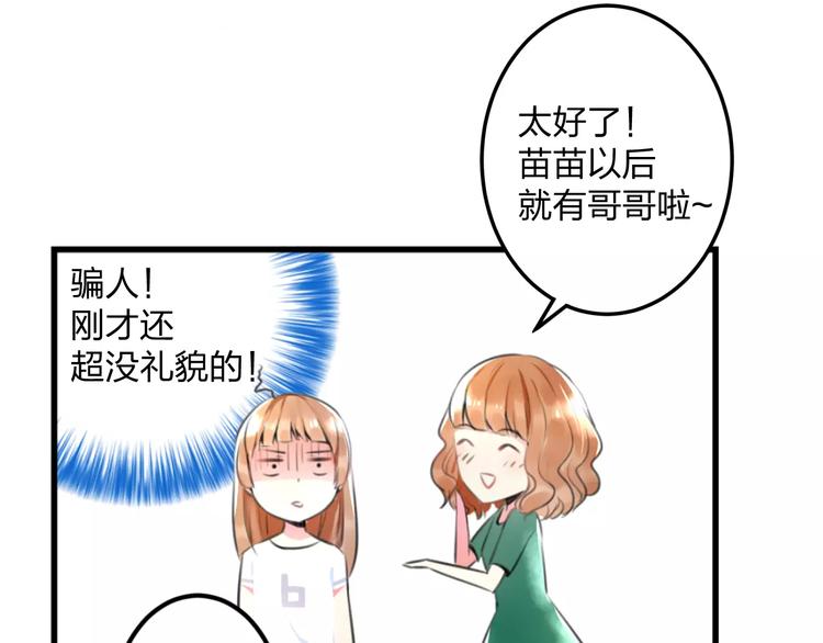 第1话 噩梦开始77