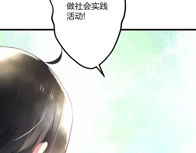 第18话 来追星？24