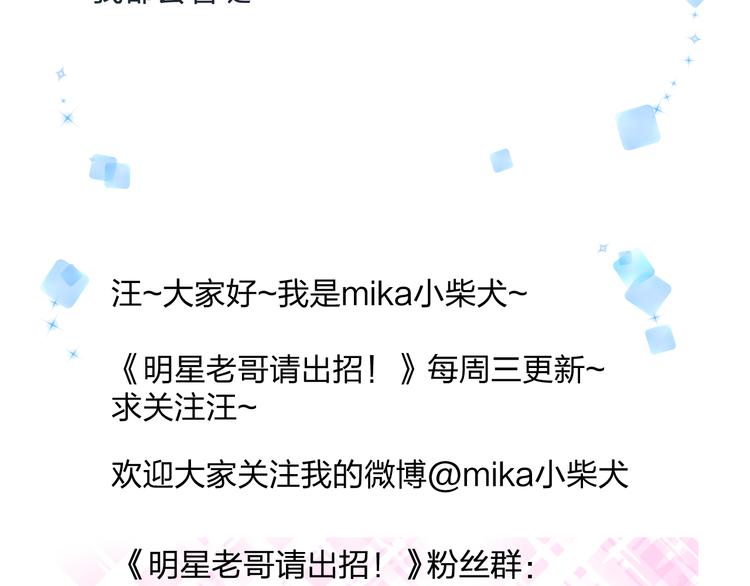 第57话 出国？91