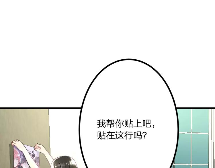 第2话 恶整开始！32