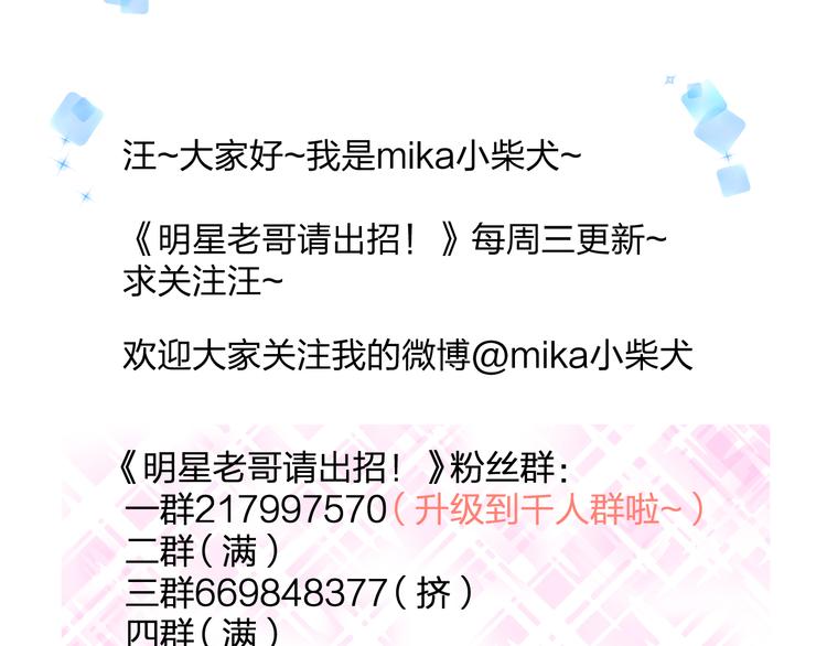 第48话 绯闻的背后68