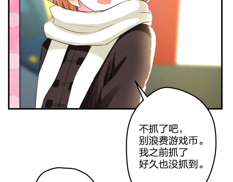 第54话 电玩城55