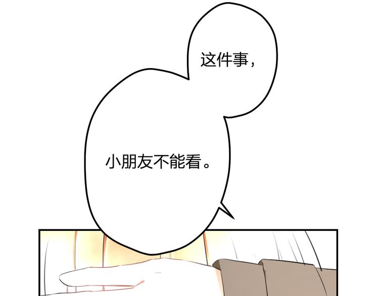 完结篇 我也喜欢你103