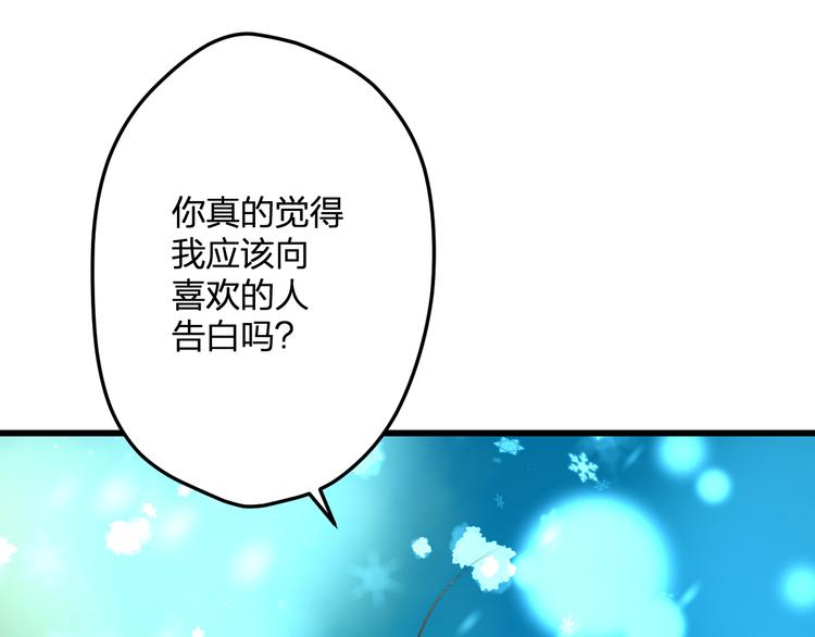 第56话 勇敢的说出来38