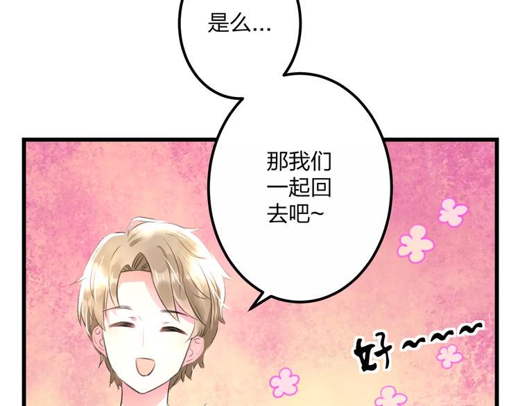 第5话 我的初吻啊！61