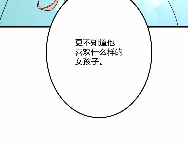 第20话 我们不是一个世界57
