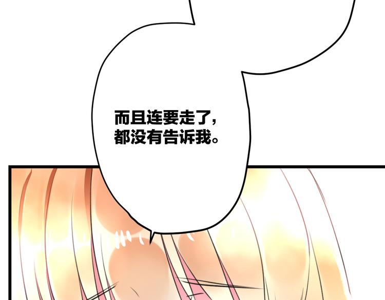 完结篇 我也喜欢你97