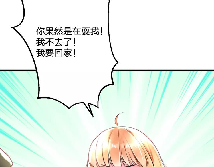 第19话 别喜欢他了41