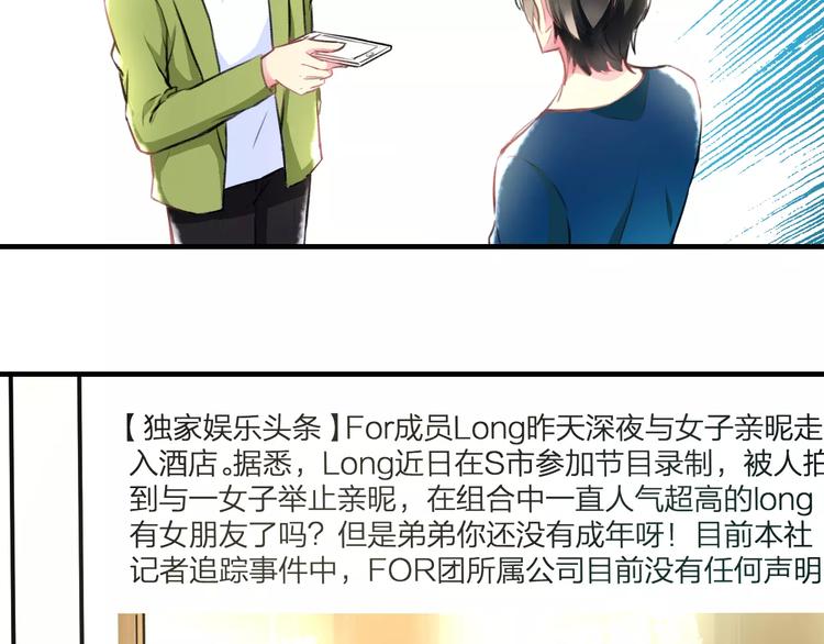第34话 绯闻60