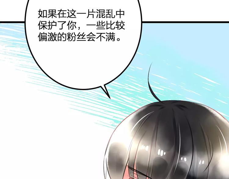 第34话 绯闻13