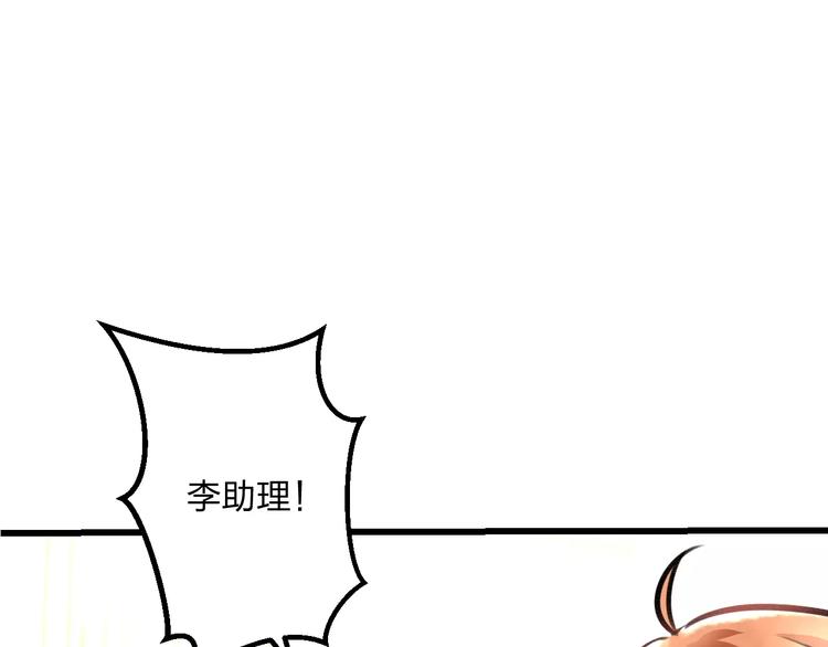 第12话 助理人生28