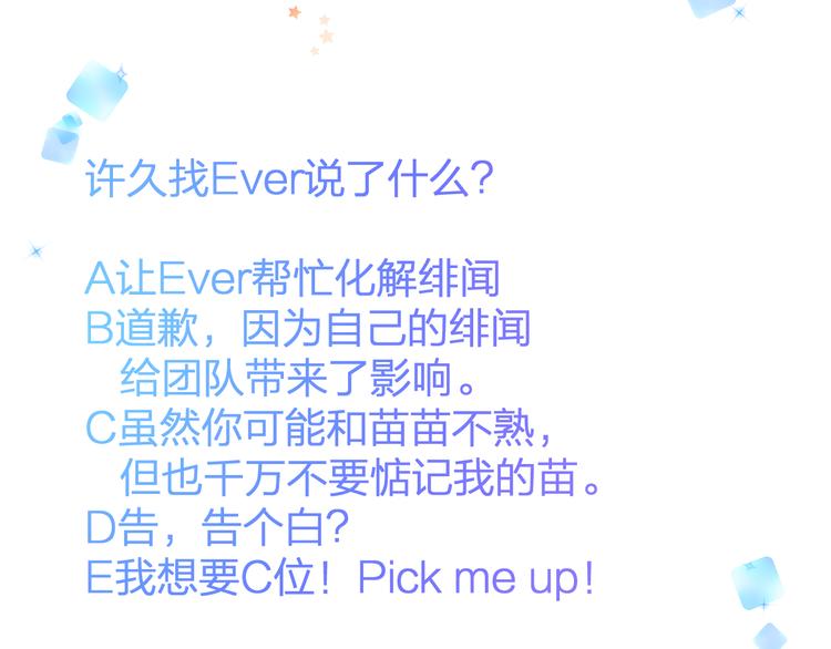 第38话 舞步出错80