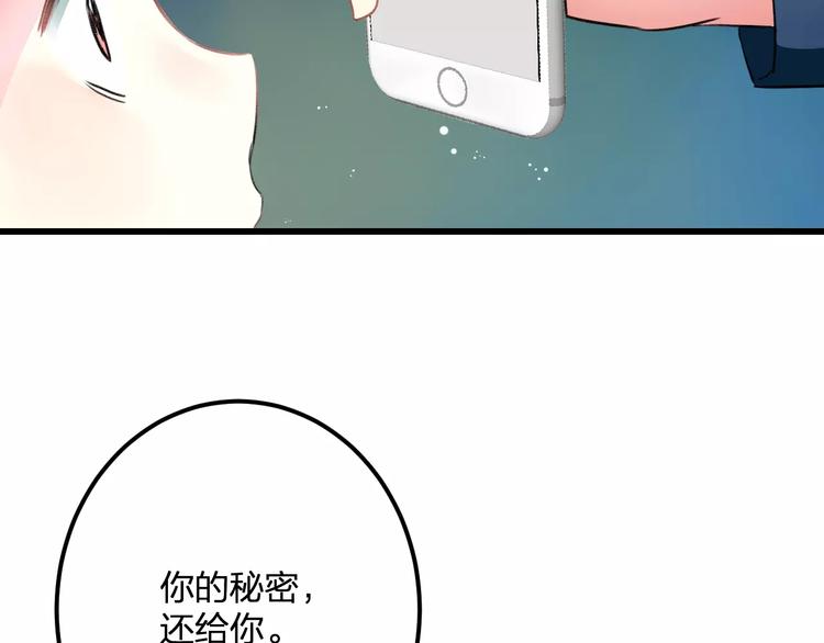 第30话 坦白53