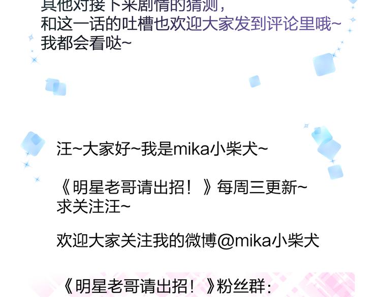 第46话 你喜欢他么？65