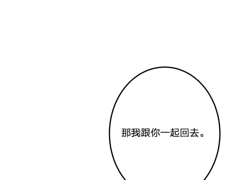 第19话 别喜欢他了43