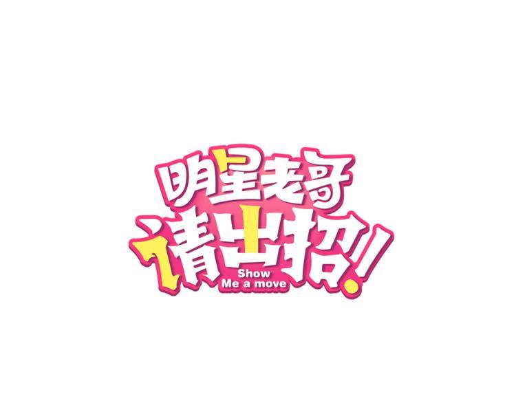 第44话 首映0