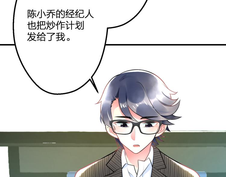 第48话 绯闻的背后17
