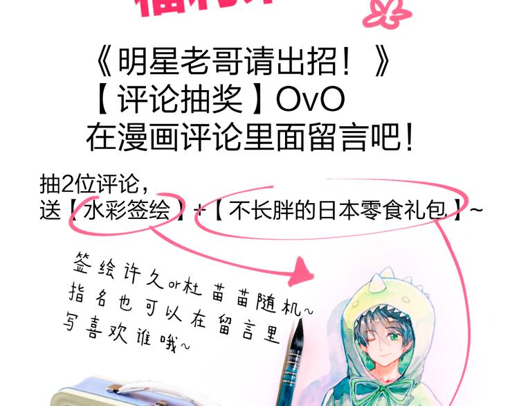 第4话 他要干嘛83