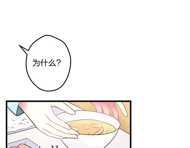 第47话 少女猜心时刻33