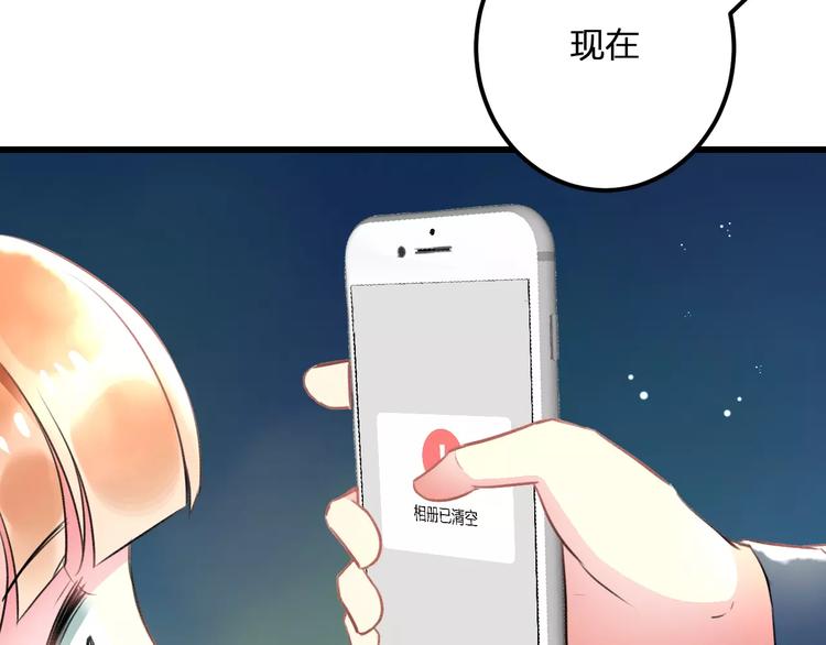 第30话 坦白52