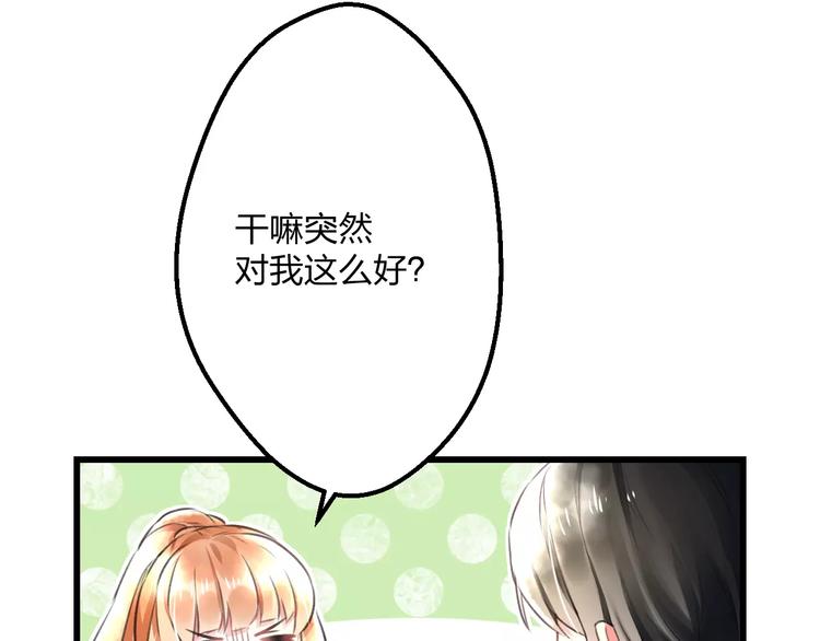 第9话 心爱的东西68