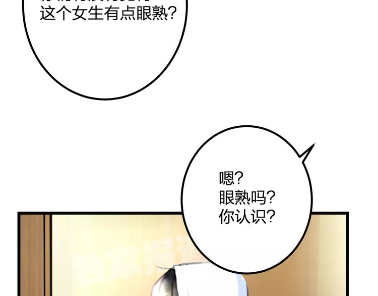 第34话 绯闻72